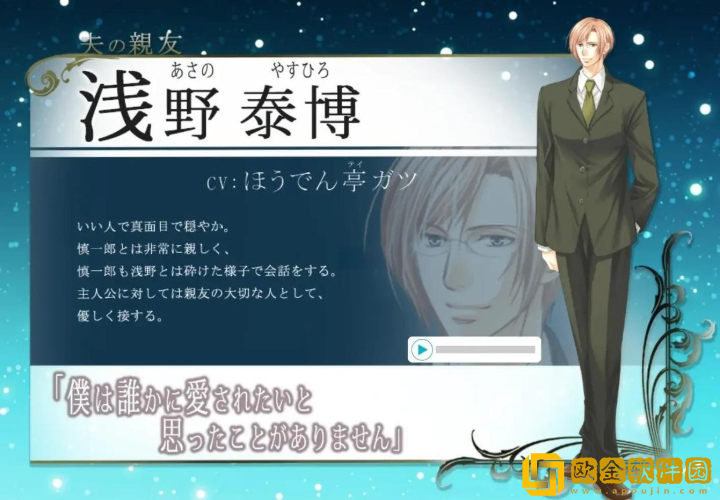 银之冠碧之泪汉化版下载