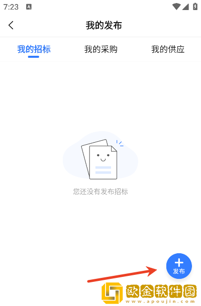 乙方宝招标app