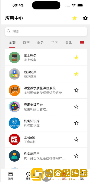 湖南师范大学app安卓版