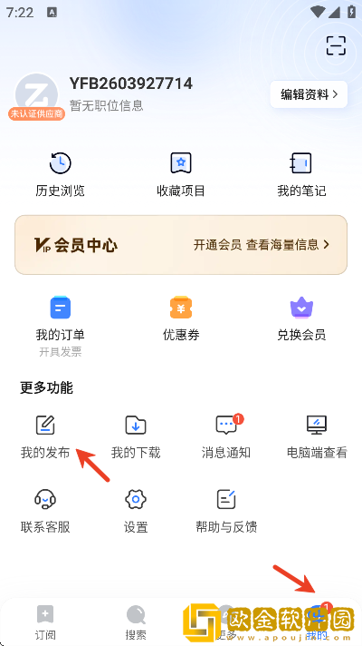 乙方宝招标app