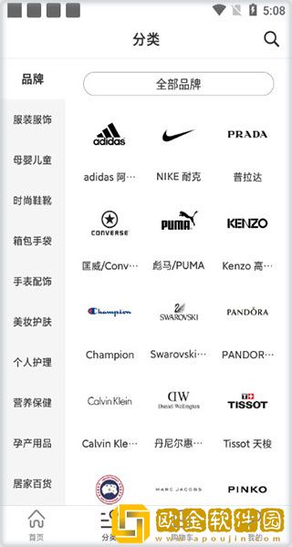 会订货软件最新版本下载安装