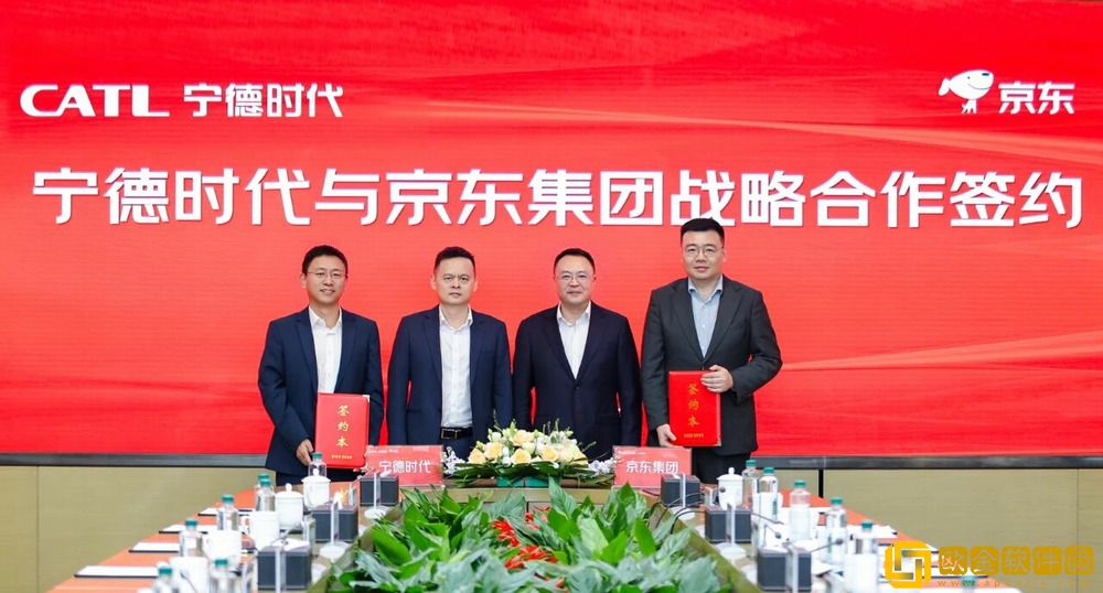 京东集团与宁德时代达成战略合作