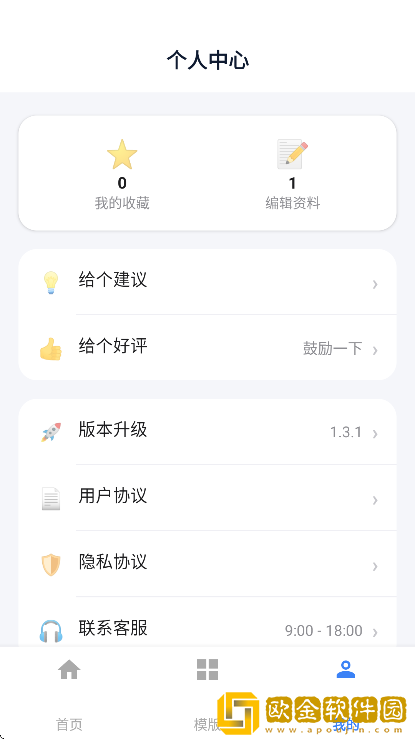 名片制作大师app手机版