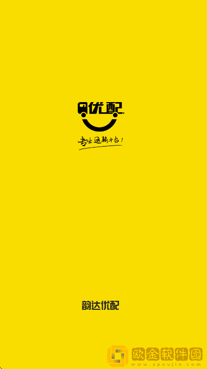 韵达优配app手机版