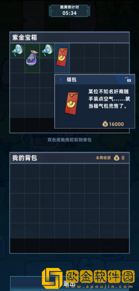 我在峡谷搜打撤最新版下载