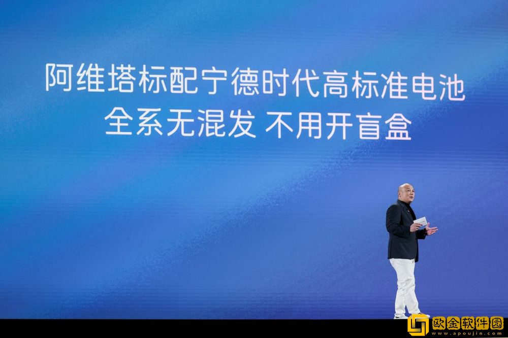 阿维塔战略2.0发布