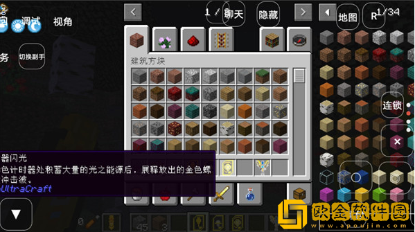 我的世界奥特曼超越时刻模组下载