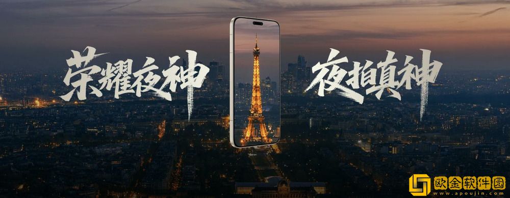 荣耀Magic8系列正式发布