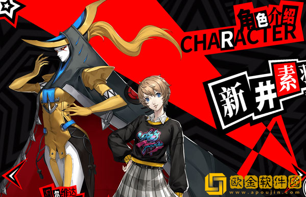 女神异闻录5皇家版手游(PERSONA OA)