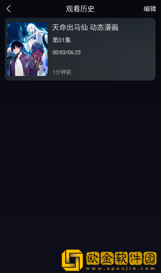 西瓜动漫app手机版