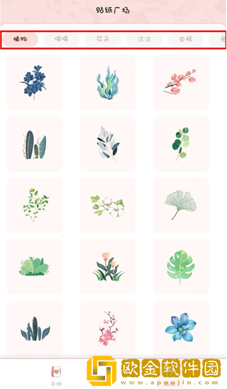 完美手帐本安卓版下载