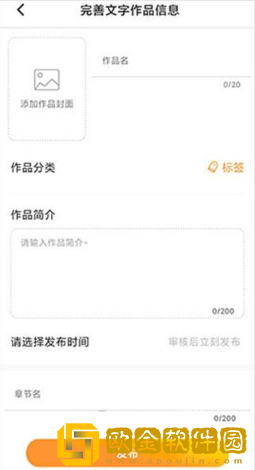 万象创作app最新版下载