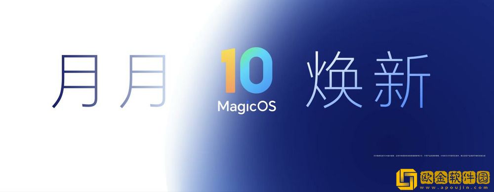 荣耀Magic8系列正式发布