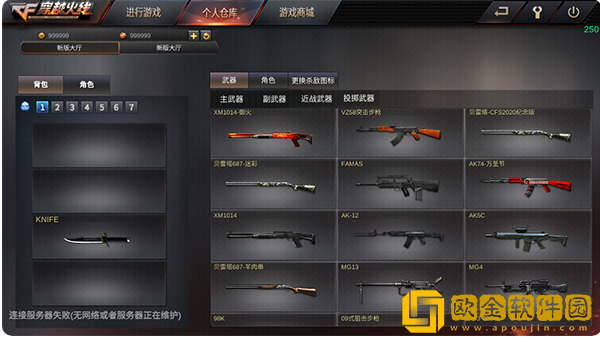 穿越火线越南服手机版下载