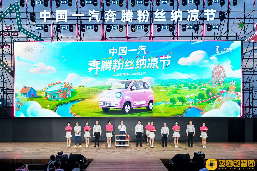 2026款奔腾小马焕*上市