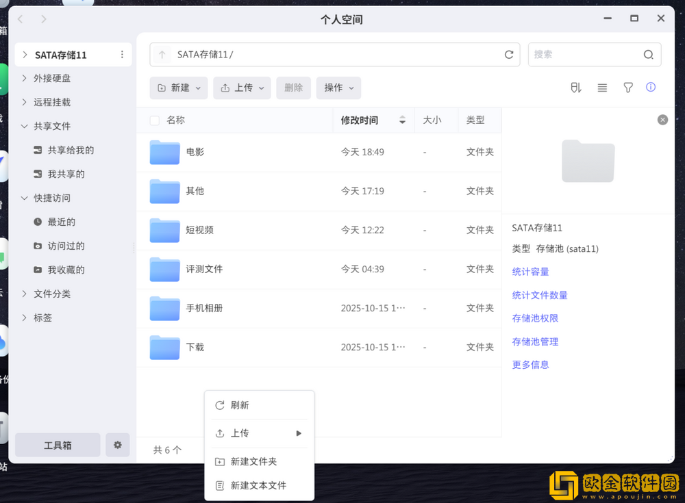 家庭数码新标的NAS