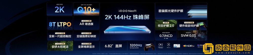 2K屏新生代性能旗舰