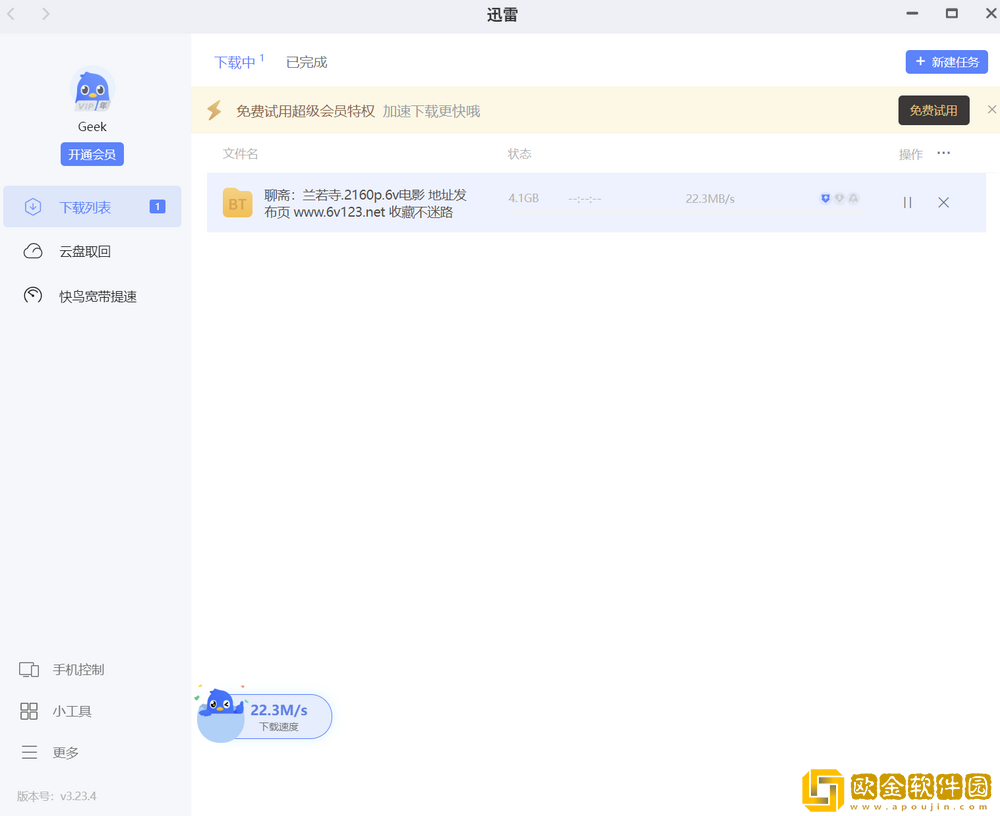 家庭数码新标的NAS