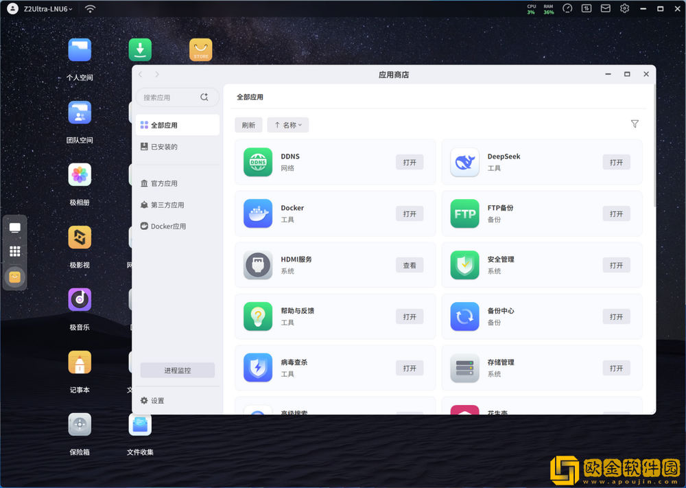 家庭数码新标的NAS