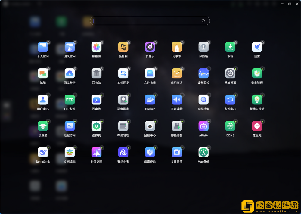 家庭数码新标的NAS