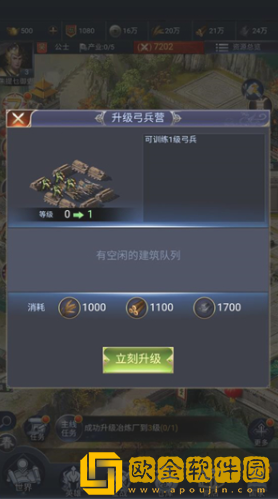 朕独揽天下正版