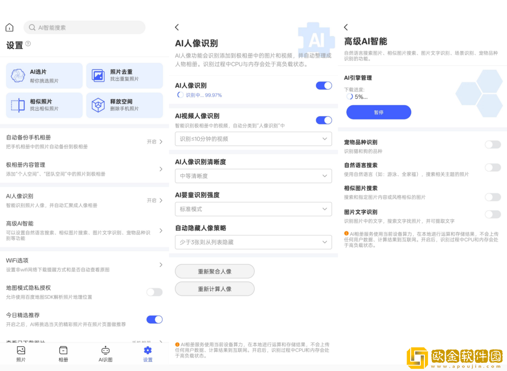 家庭数码新标的NAS