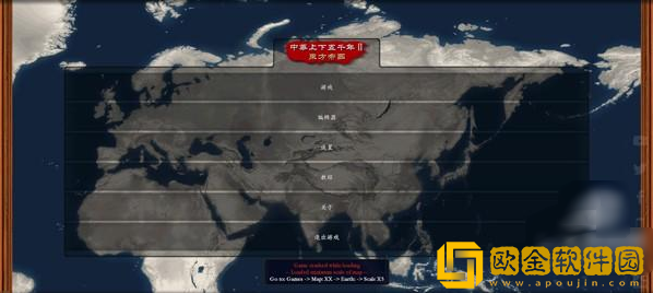 中华上下五千年2明清易代手游