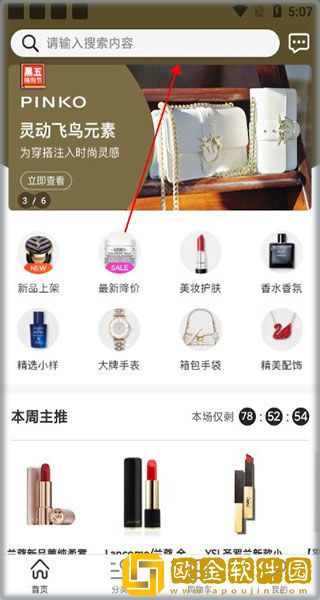 会订货软件最新版本下载安装