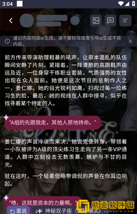 mufy限定版app下载(mufyai)