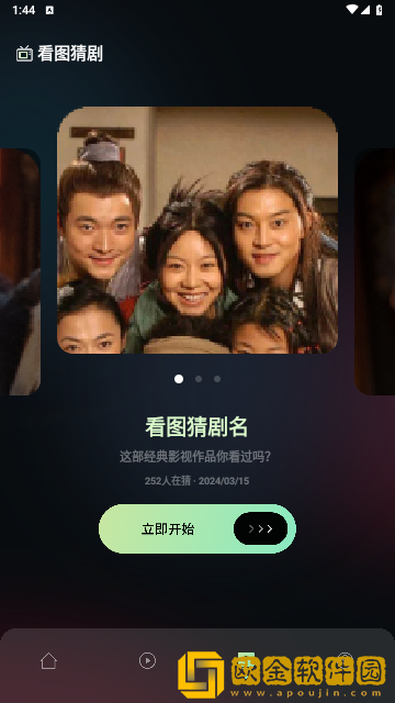 金影剧场软件最新版本下载安装