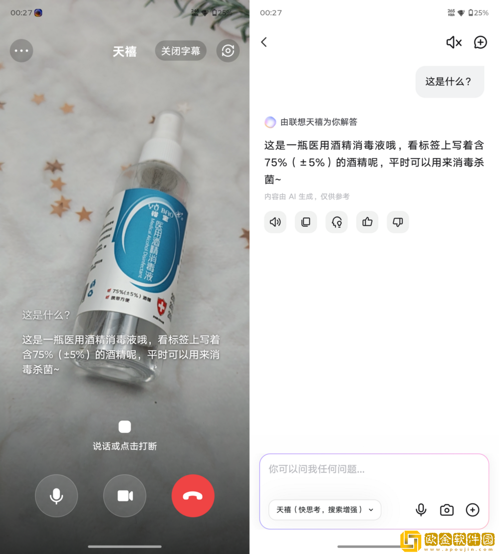 轻薄手感拉满+AI加持