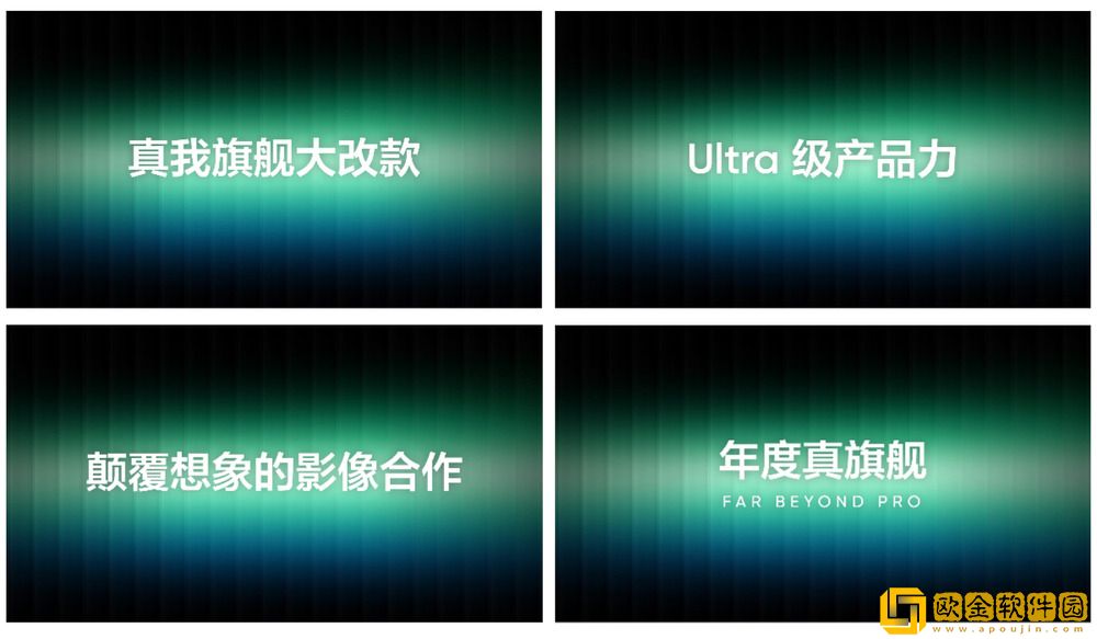 多项黑科技亮相828真粉节