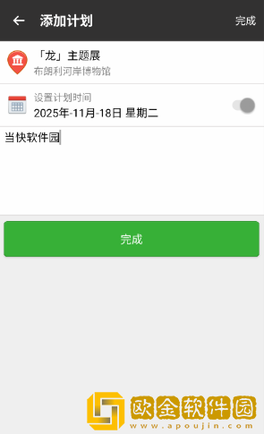 每日环球展览最新版下载(iMuseum)