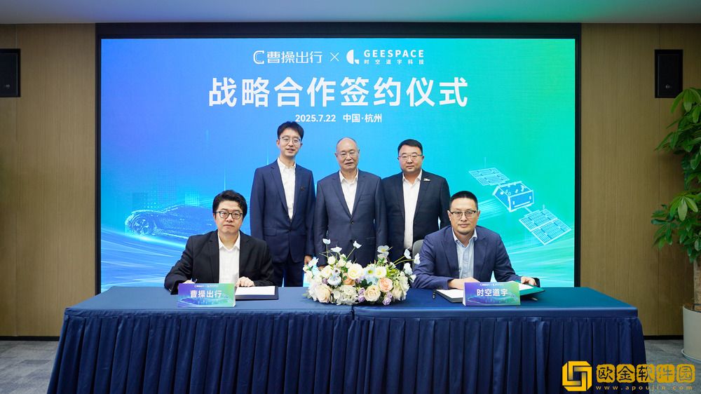 卫星直连-曹操出行成为全球首个标配低轨卫星通信服务的自动驾驶平台
