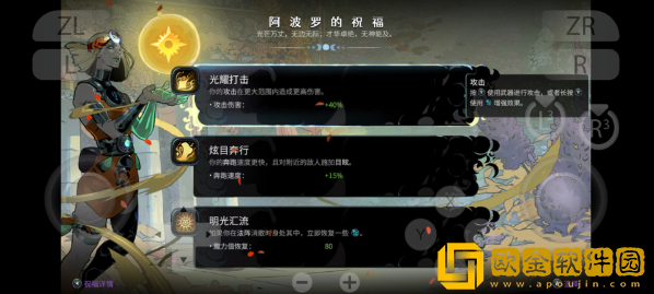 哈迪斯2手机版下载(Hades II)