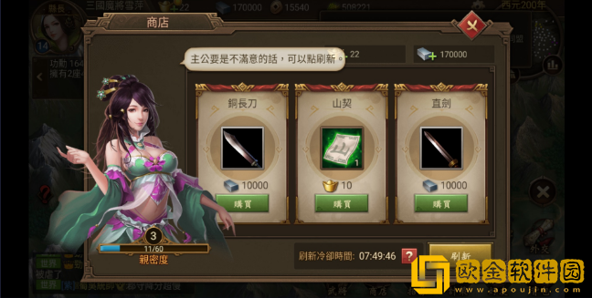 朕独揽天下正版