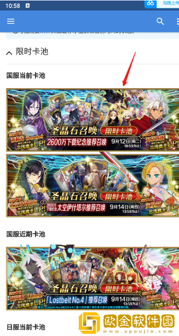 FGO抽卡模拟器Mooncellapp下载