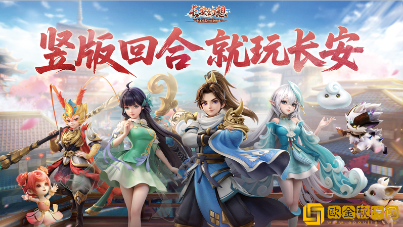 竖版回合开创者