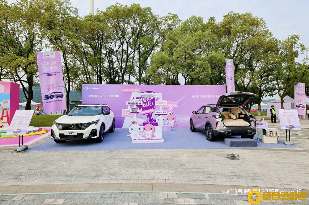 2026款传祺GS3影速潮智登场