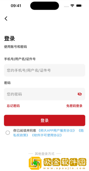 湖南师范大学app安卓版