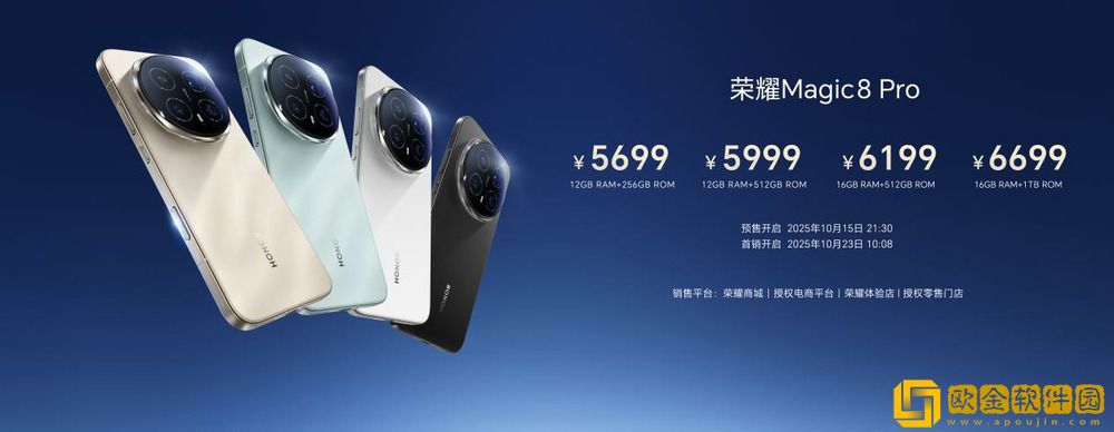 荣耀Magic8系列正式发布