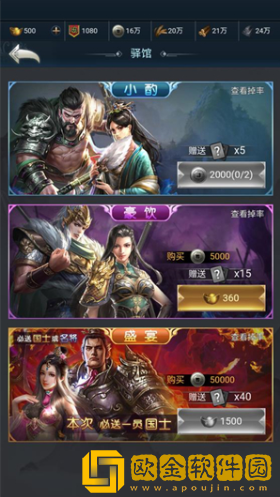 朕独揽天下正版