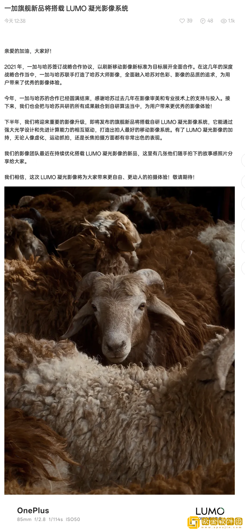 一加宣布与哈苏结束合作-公布自家影像系统