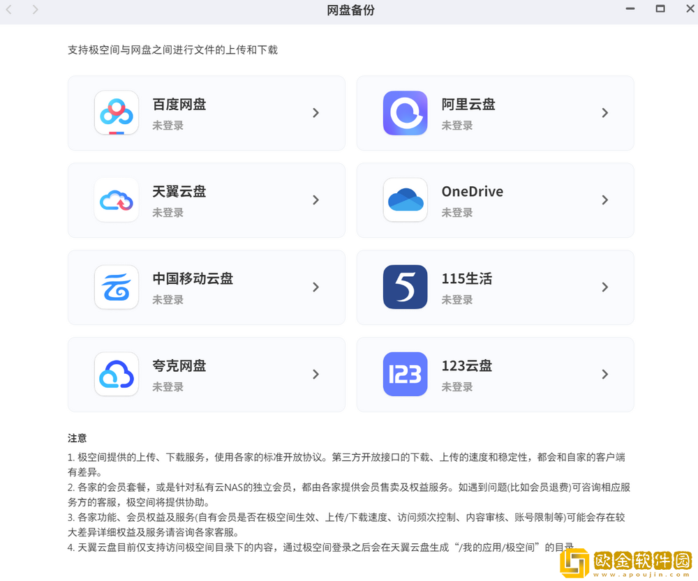 家庭数码新标的NAS