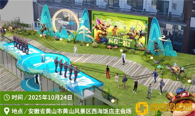 2025英雄联盟手游高校联赛总决赛——青春对决