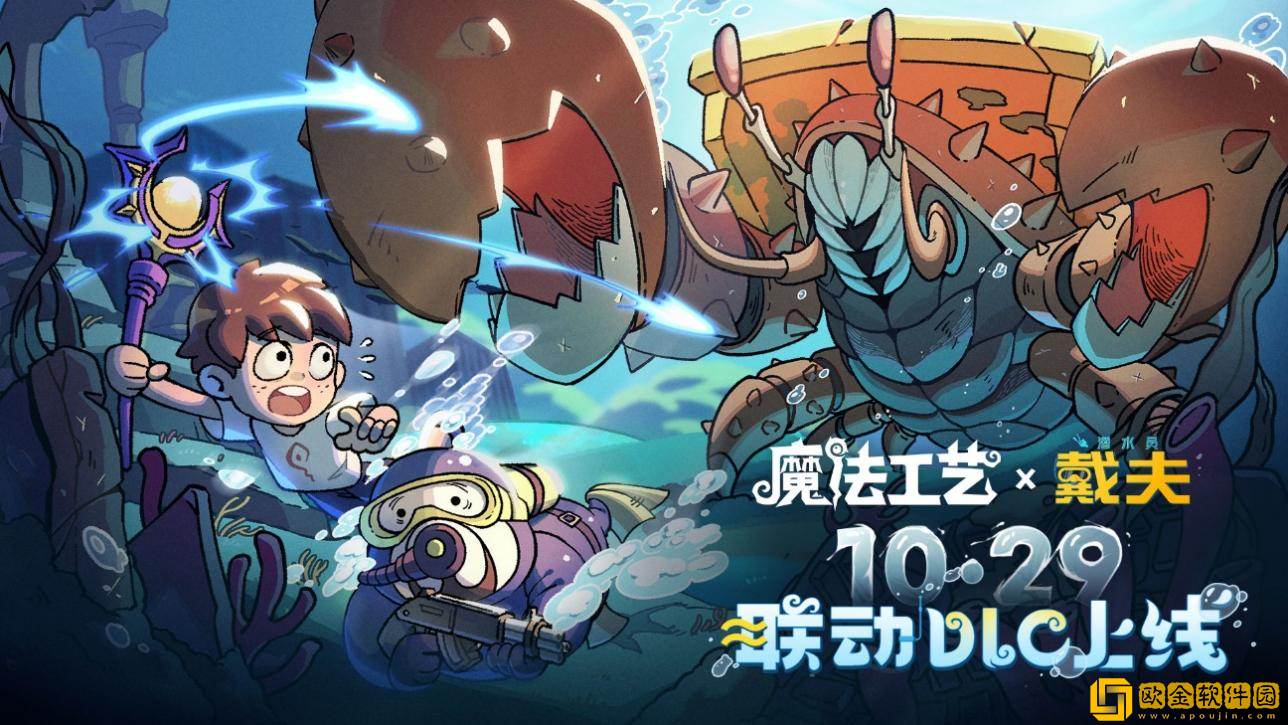 全球销量突破70万!Steam特别好评roguelike游戏魔法工艺海外表现突出