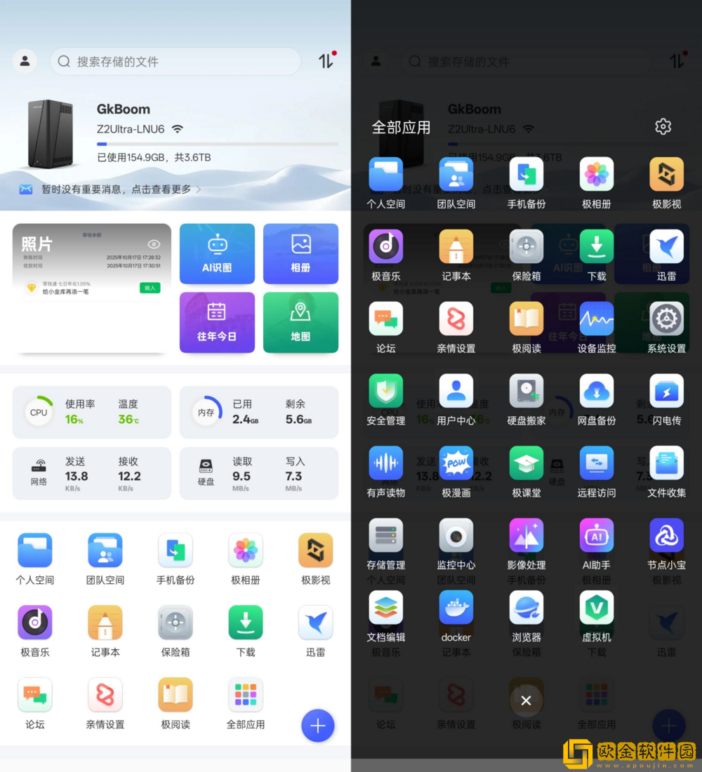 家庭数码新标的NAS