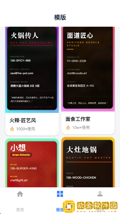 名片制作大师app手机版