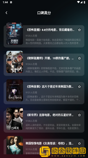金影剧场软件最新版本下载安装