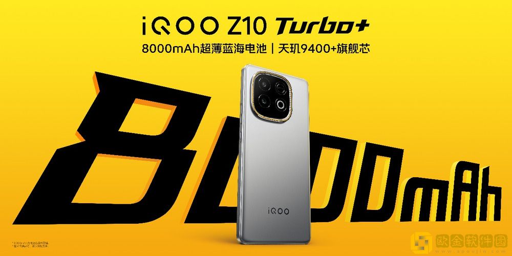 行业唯一大电池旗舰性能机-iQOO-Z10-Turbo+-2199元起正式发布
